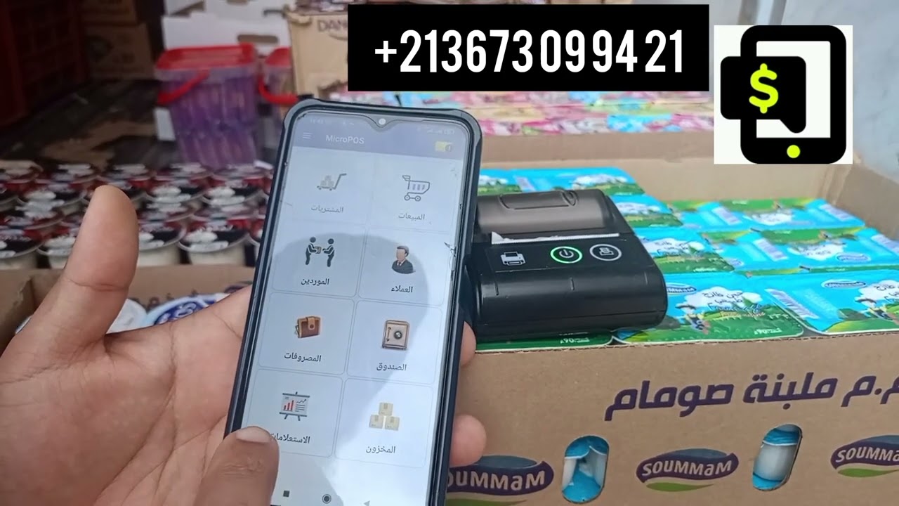 تطبيق تجاري مسهل ادارة مشروعك micro pos