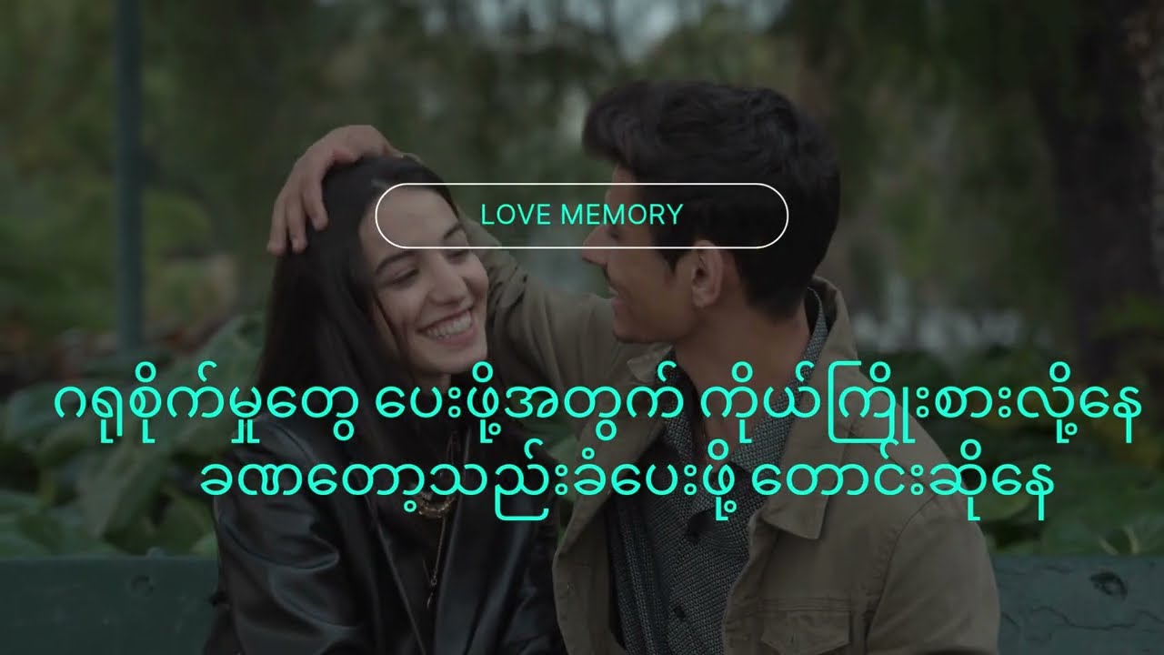 ပုံပြင်အ​ဟောင်း​လေး                                     တေးဆို–D.9 