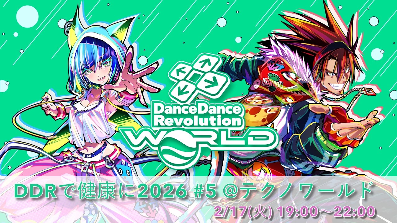 DDRで健康に2026 #5