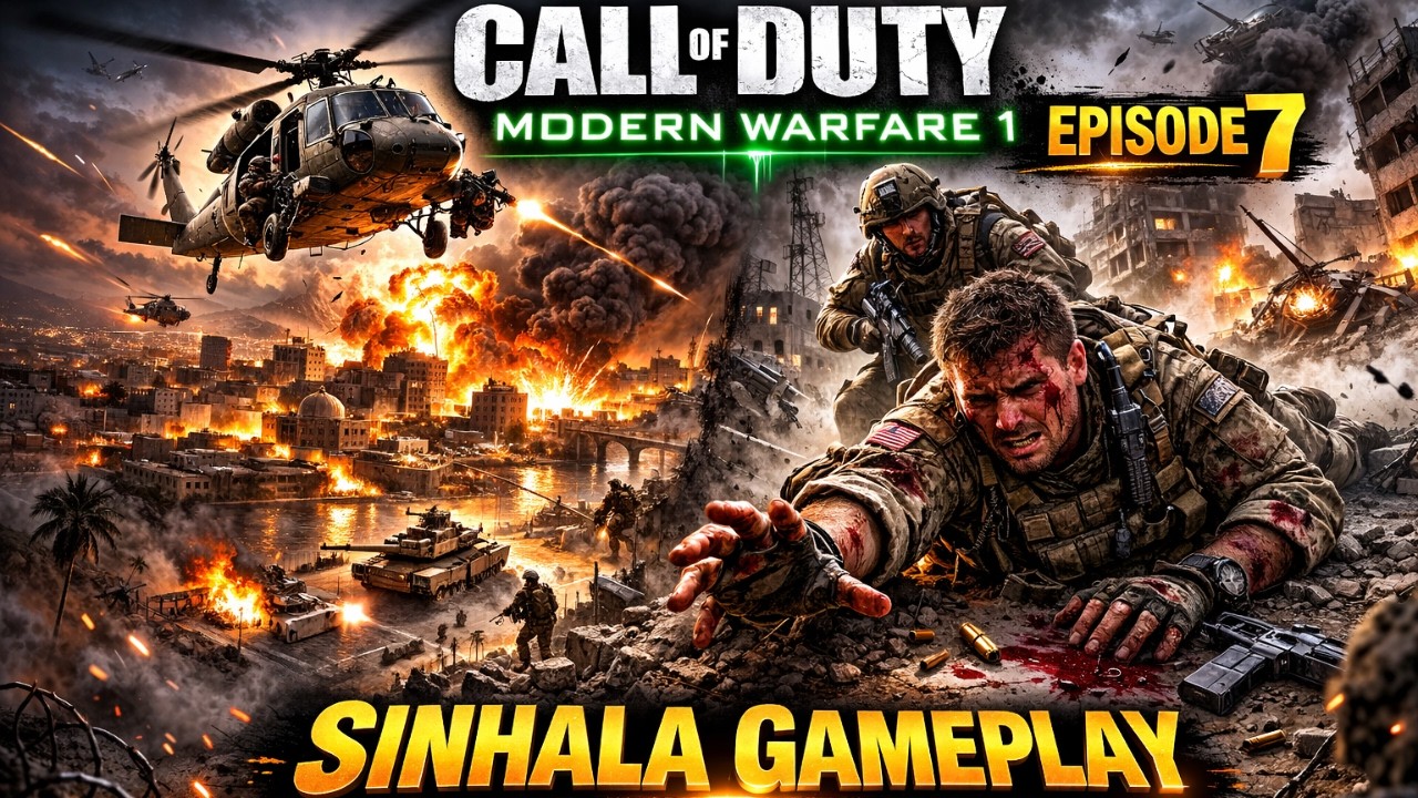 CALL OF DUTY 4: MODERN WARFARE PART 7 SINHALA GAMEPLAY | SHOCK AND AWE MISSION FULL WALKTHROUGH