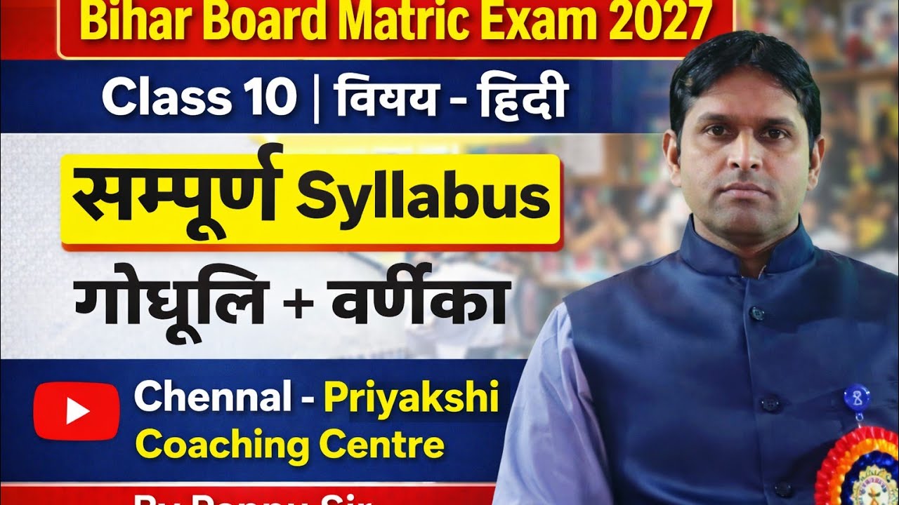 By pappu sir Bihar Board Class 10 Hindi Syllabus 2027 | BSEB Matric Hindi Full Syllabus
