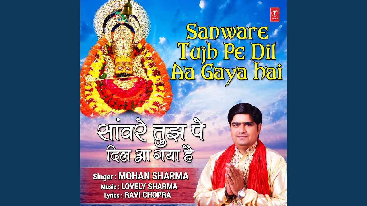 Sanware Tujh Pe Dil Aa Gaya Hai