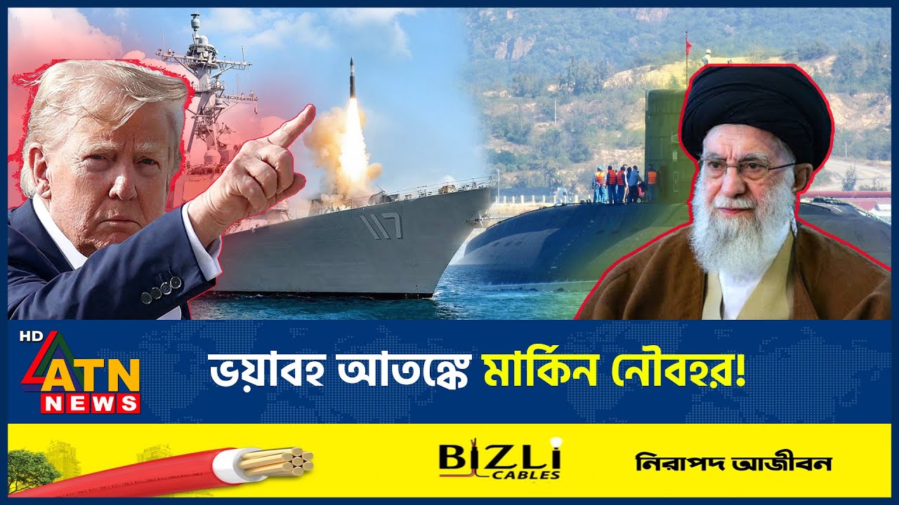 সমুদ্রের নিচে ইরানের ব্ল্যাক হোল, আতঙ্ক বাড়ছে মার্কিন নৌবহরে | Black Hole | Underwater base