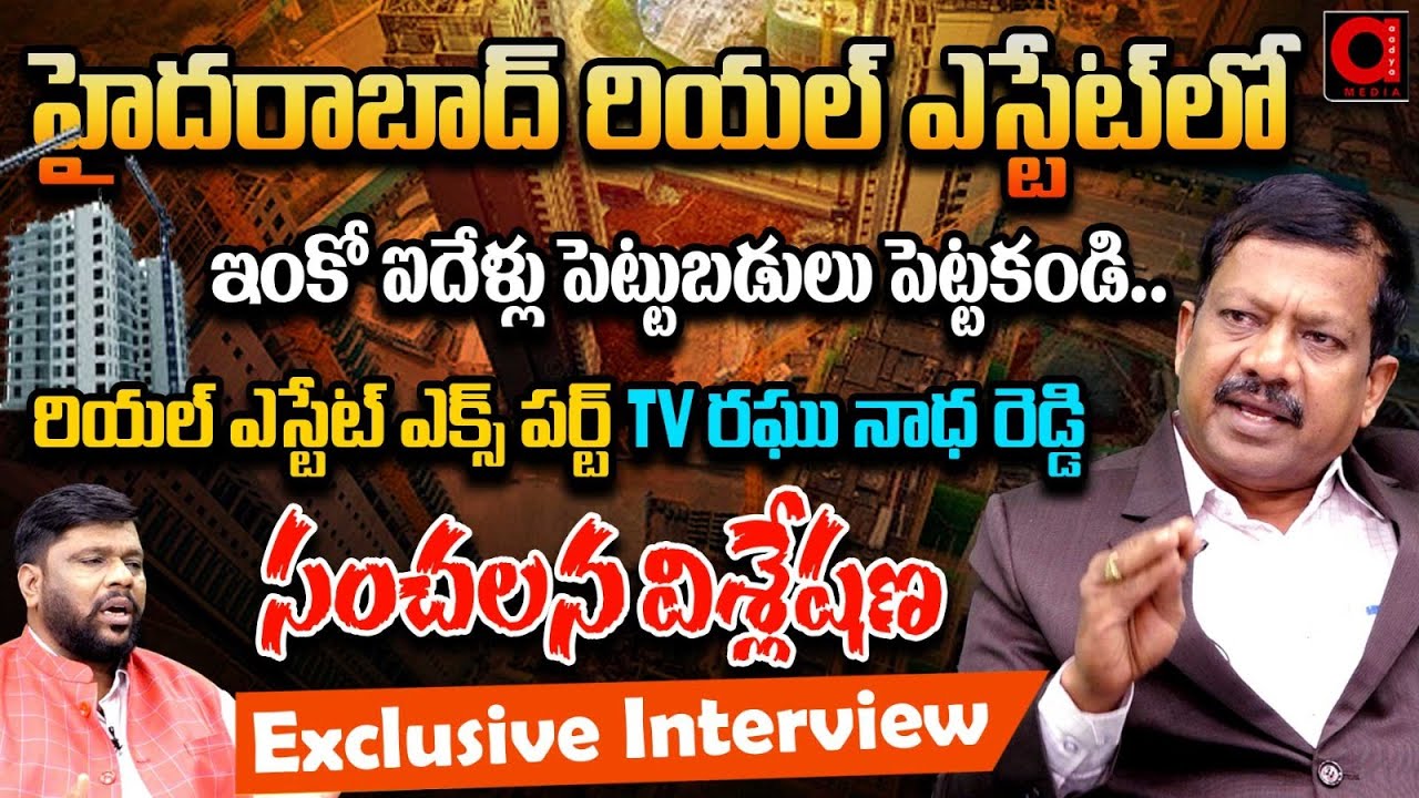 Real Estate Expert T.V Raghunath Reddy Exclusive Interview | BS Talk Show | AADYA TV