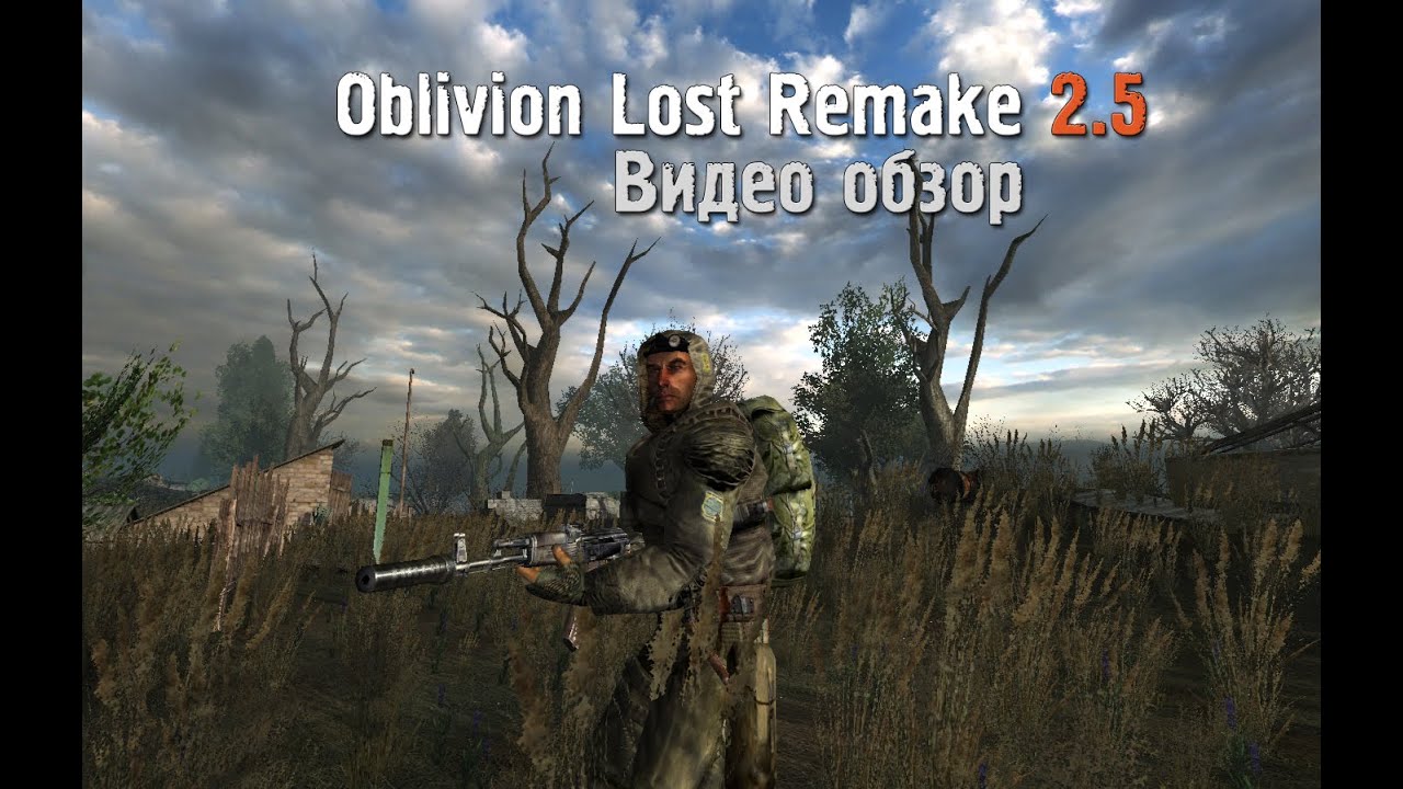 Обзор S.T.A.L.K.E.R.: Oblivion Lost Remake 2.5