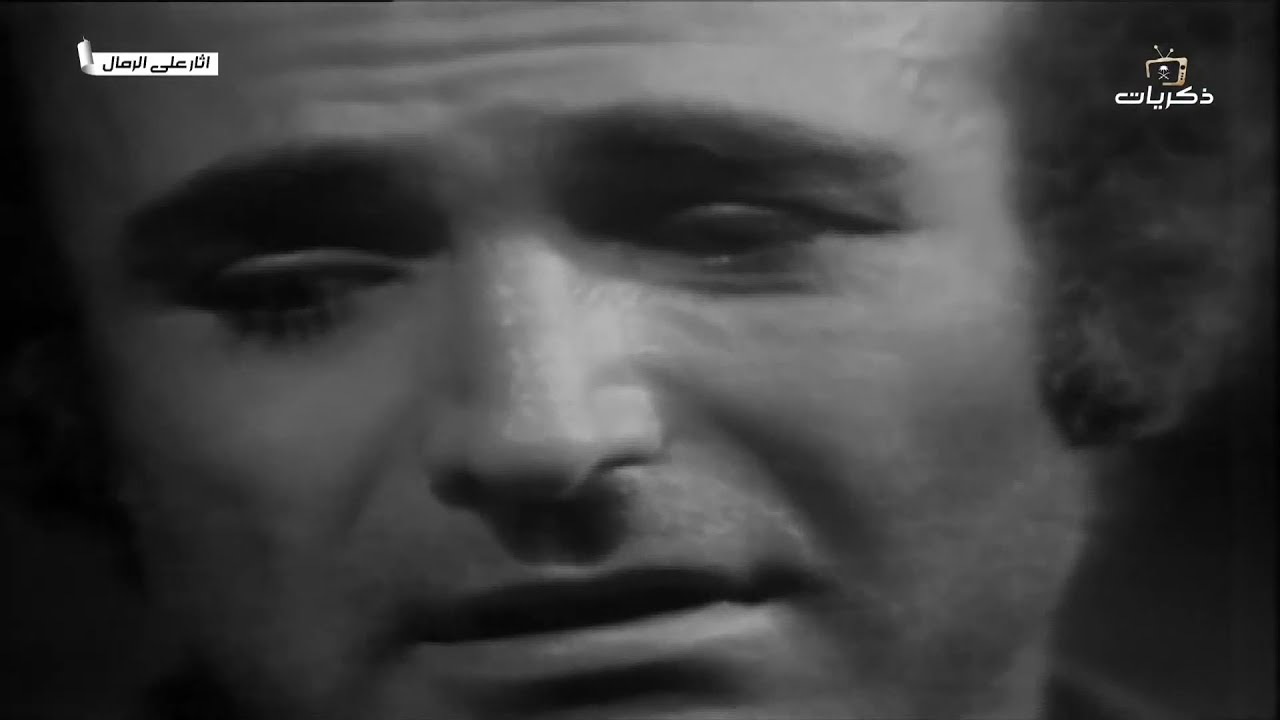 مسلسل آثار على الرمال رواية ليوسف السباعي الحلقة الثالثة