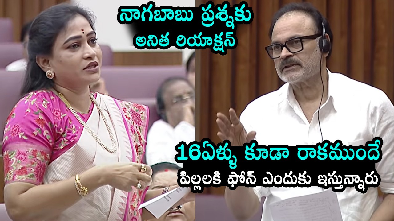 Home Minister Anitha Reaction To MLC Nagababu Question | Legislative Council | Daily Culture