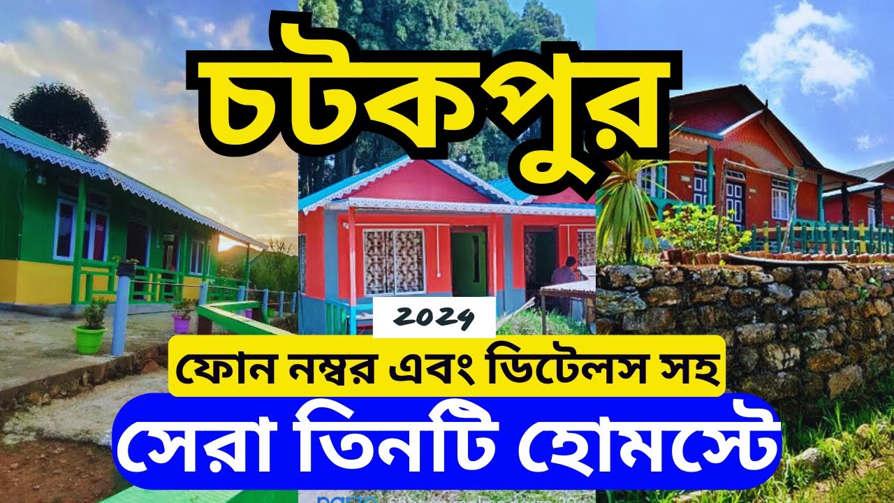Chatakpur Homestay | Chatakpur Best Homestay | Chatakpur Darjeeling | Offbeat Darjeeling | Chatakpur