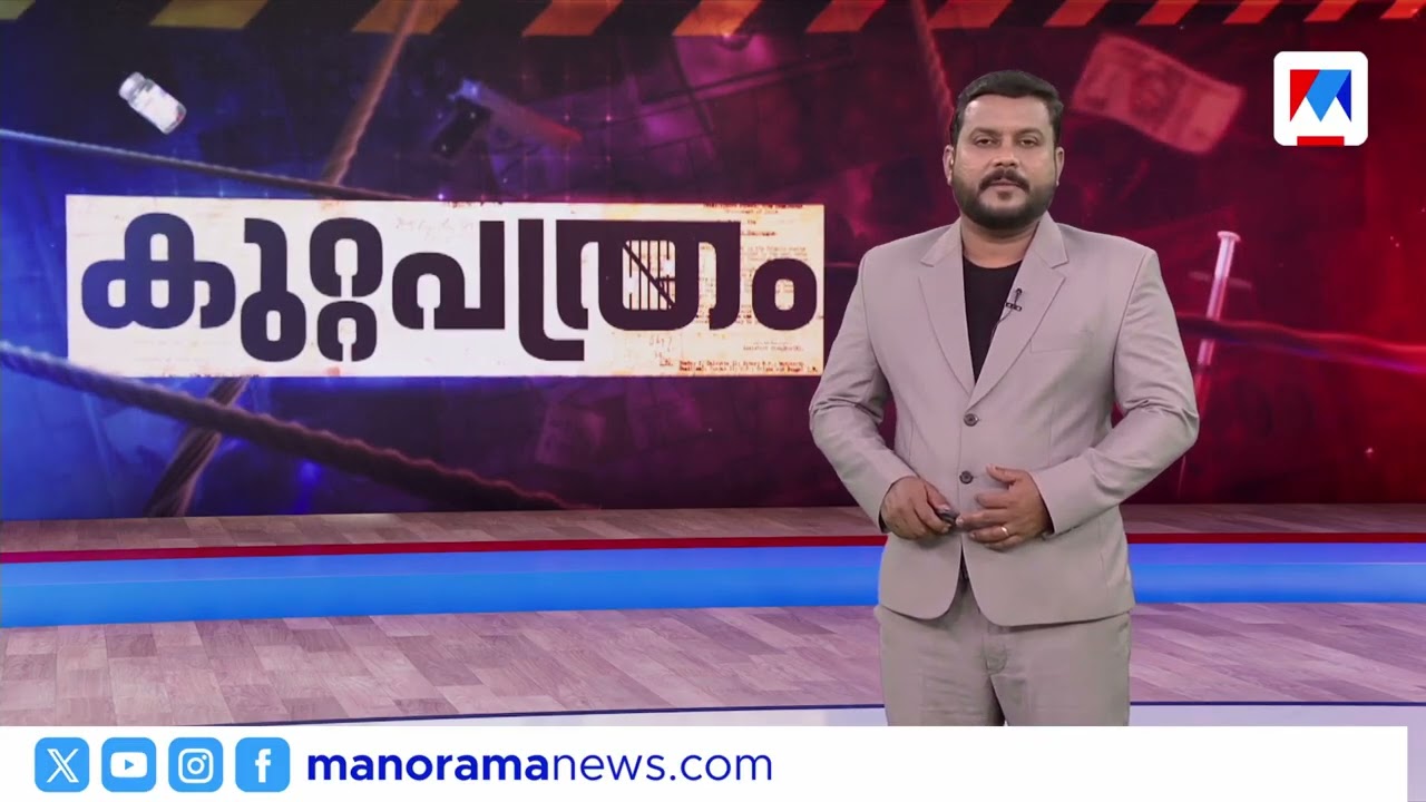 തങ്കമ്മയെ കൊന്നതാര്?  | കുറ്റപത്രം​ | Kuttapathram | 10PM News | May 25, 2026