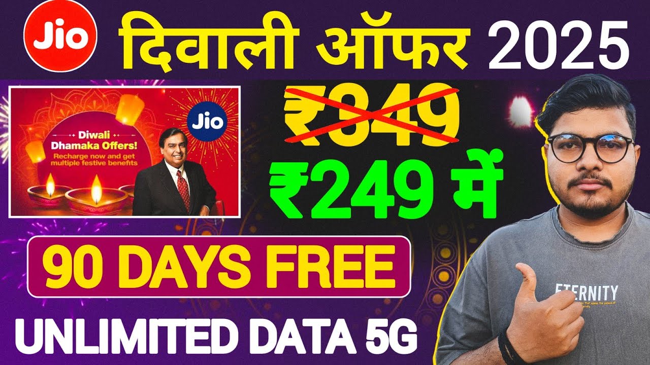 Jio Diwali Offer 2025 | Jio ₹349 Plan 3 Months Free Unlimited | Jio Festival Offer 2025 | Jio Offer