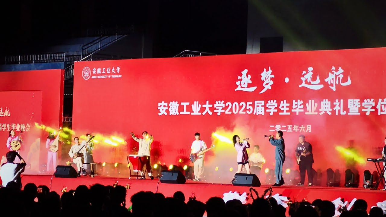 Anhui University of Technology. Graduation ceremony 2025