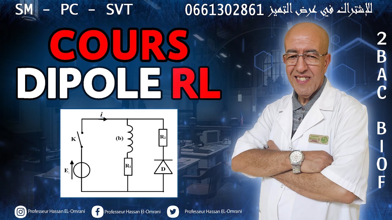 Cours complet Dipôle RL              درس كامل وشامل            4    'ساعات