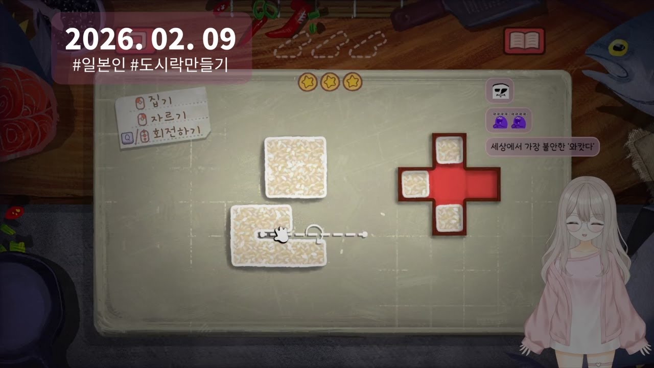 [26.02.09] 토크토크 / Bento Blocks