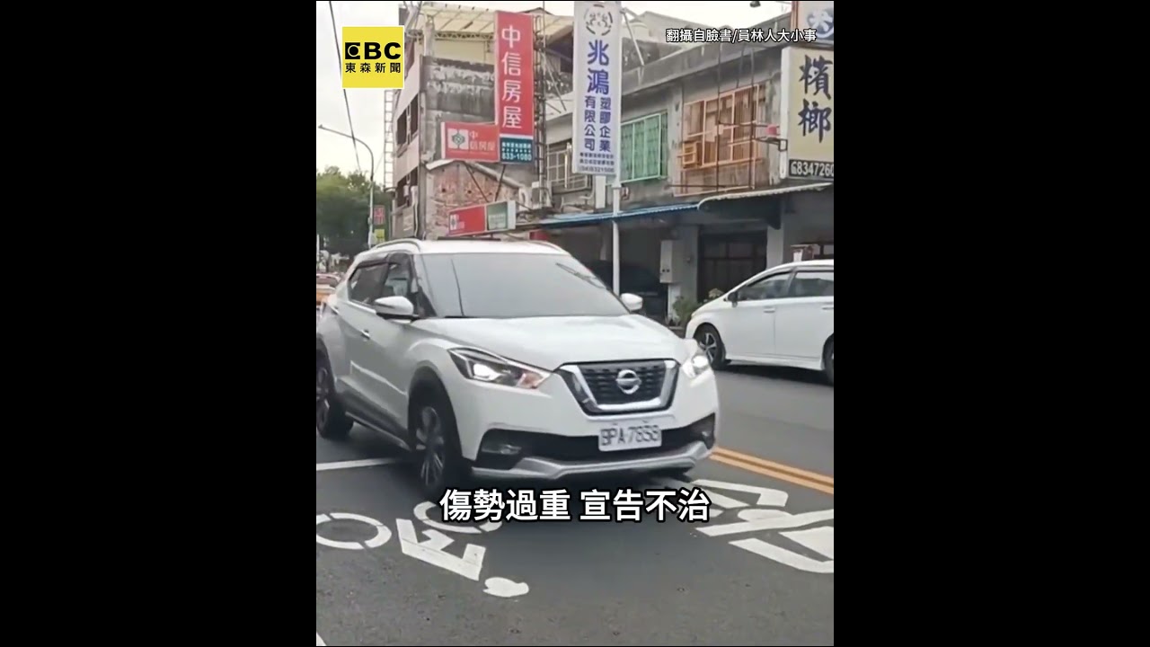 白車「硬催油門」輾過肇逃 高姓女騎士傷重不治 @newsebc #shorts