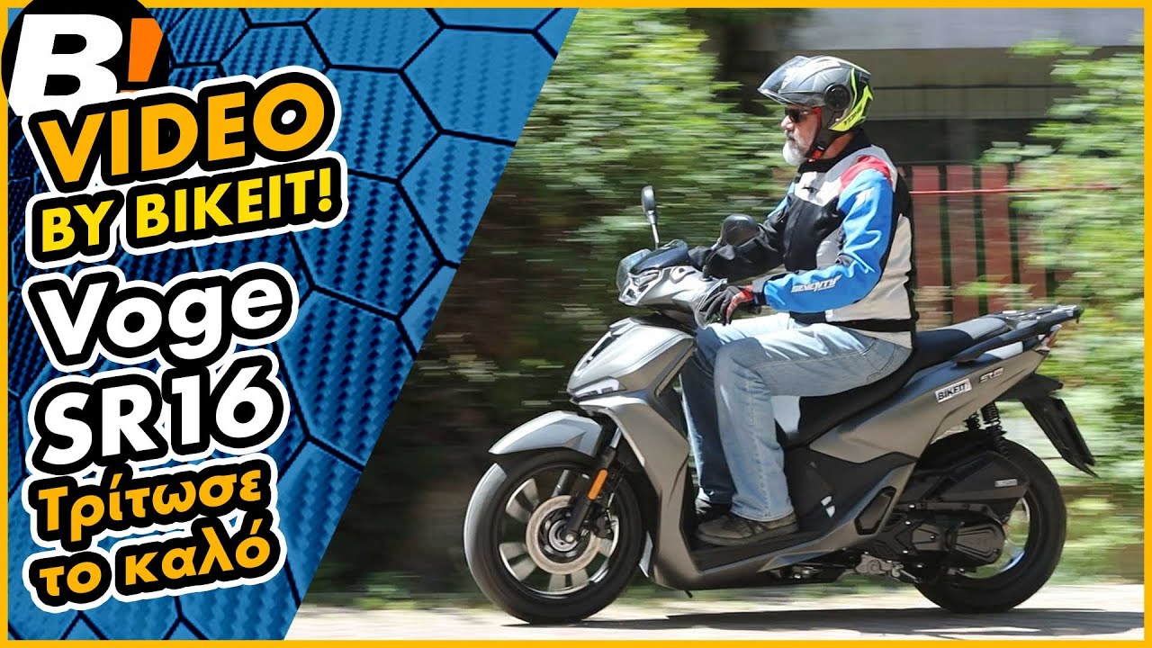 Test Ride - Voge SR16 - BIKEIT.GR
