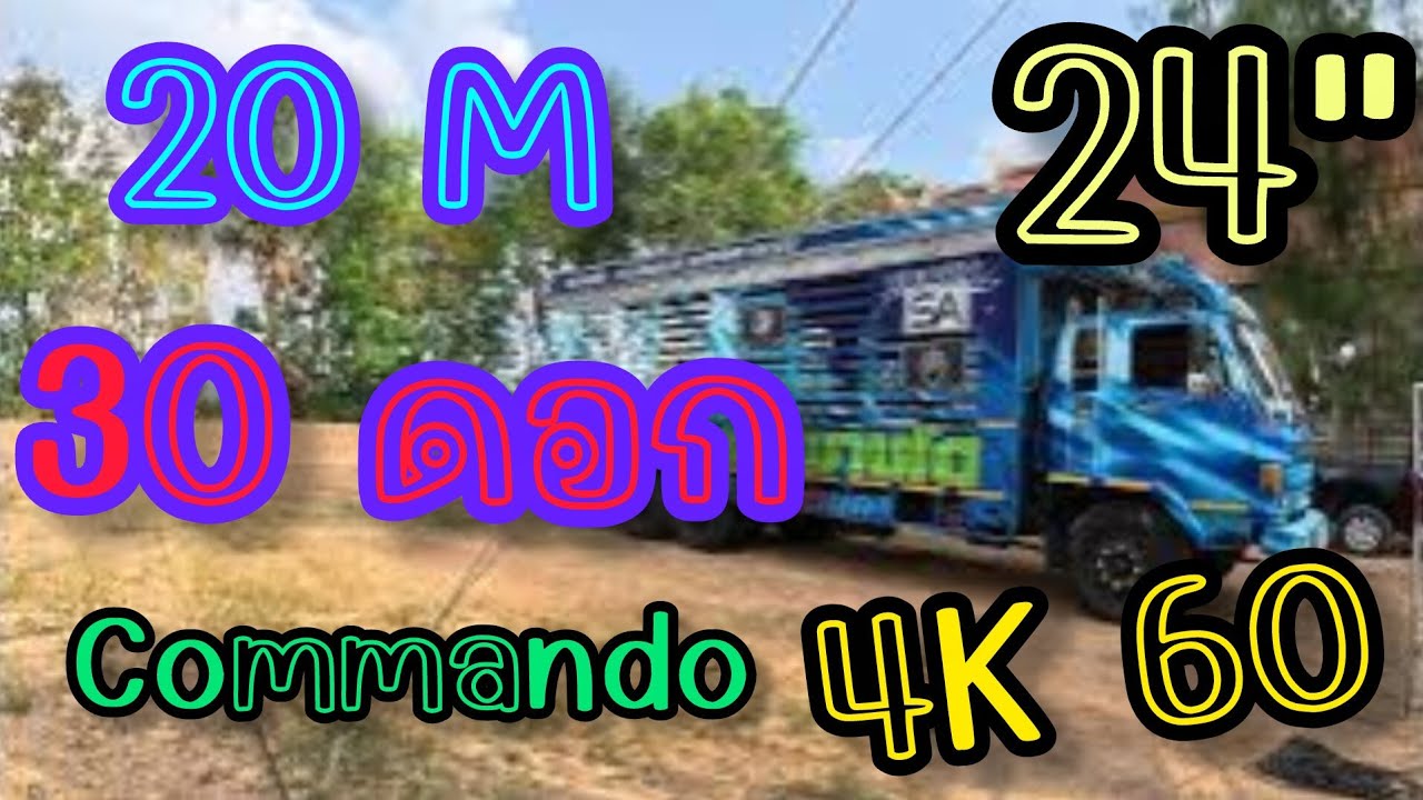 สัมผัสชุดนี้ครั้งแรก 20เมตร ตู้30ใบ ดอก24