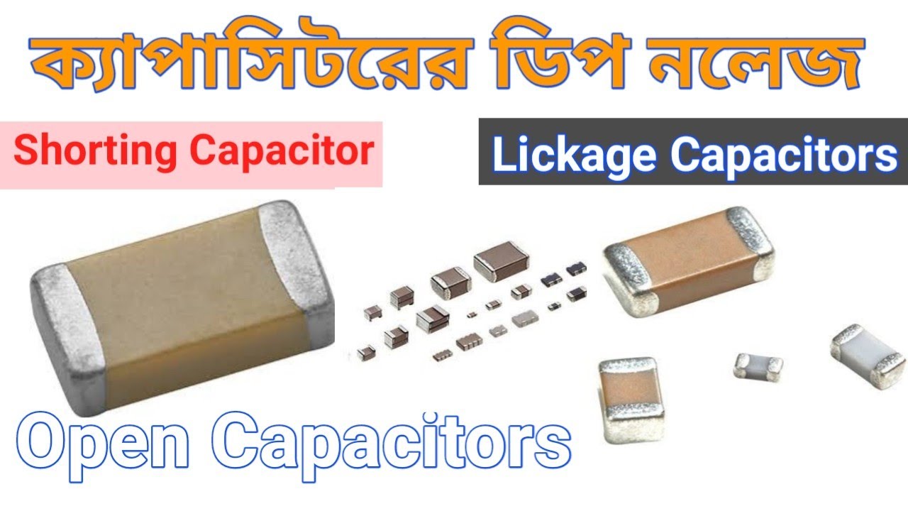 ক্যাপাসিটর কি?How to check capacitor/capacitor in bangla/smd capacitor in mobile pcb। mobile abc