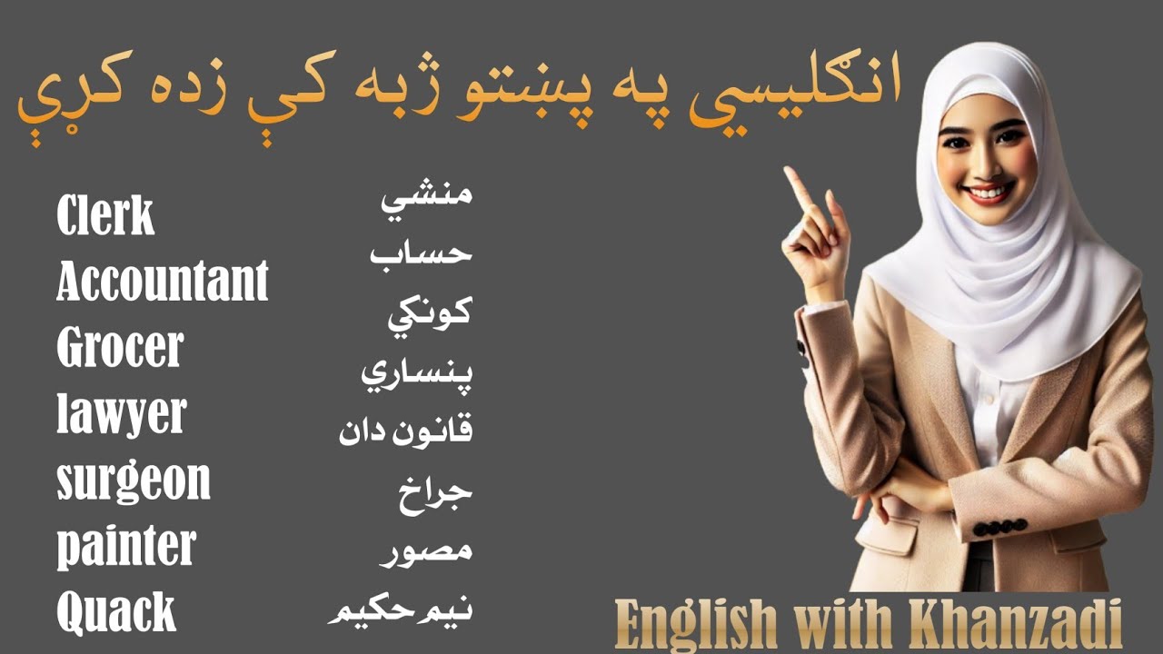 profession english with pashto meanings || different profession names in pashto