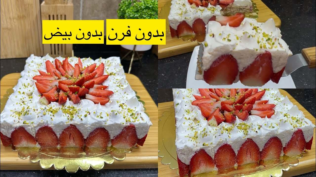 فرحيهم في هاد العطلة وماتنسايش تسجلي التحلية للسهرات الرمضانية اسهل واسرع فريزيي بدون بيض بدون فرن 