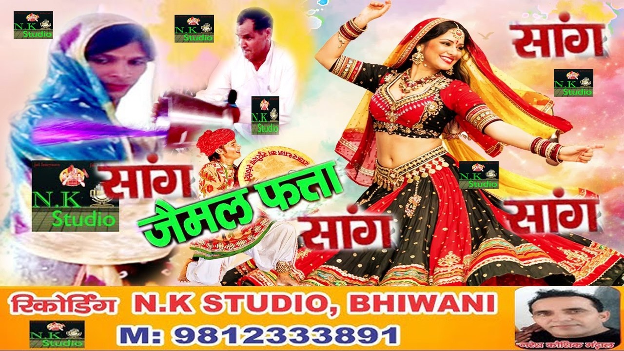गांव धारेडू धाम में*होली फाग पर स्पेशल सांग#सांगी वेद प्रकाश शर्मा एंड संजु रोहतक की दमदार अवाज में#