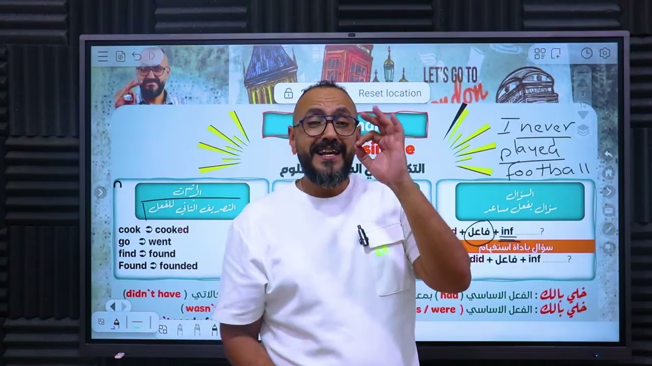شرح الماضي البسيط unit 1 part 1 2026