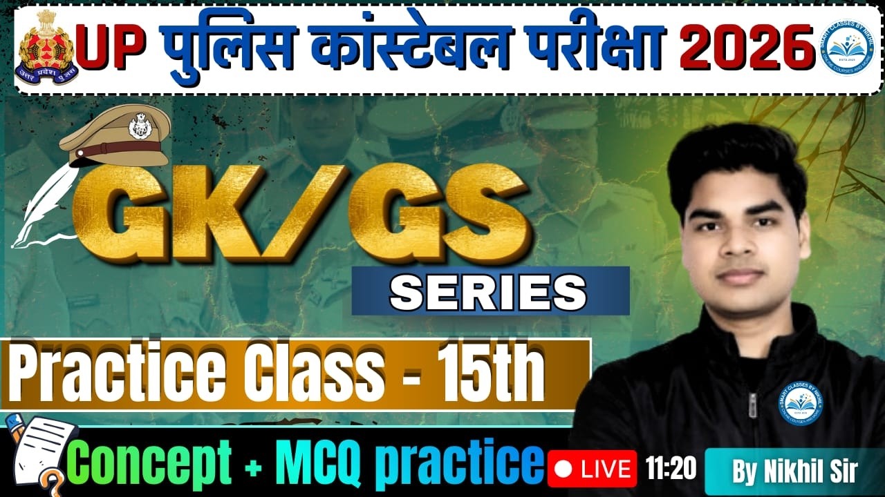 UP Police Constable 2026 Gk/Gs 15th Class MCQs + Concept | UP POLICE GK GS CLASS #uppolice #live