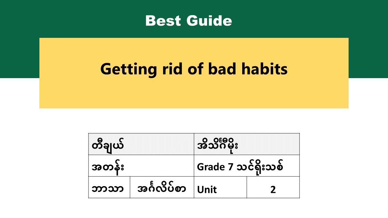 [BG] Grade 7 English - Unit 2 episode 2