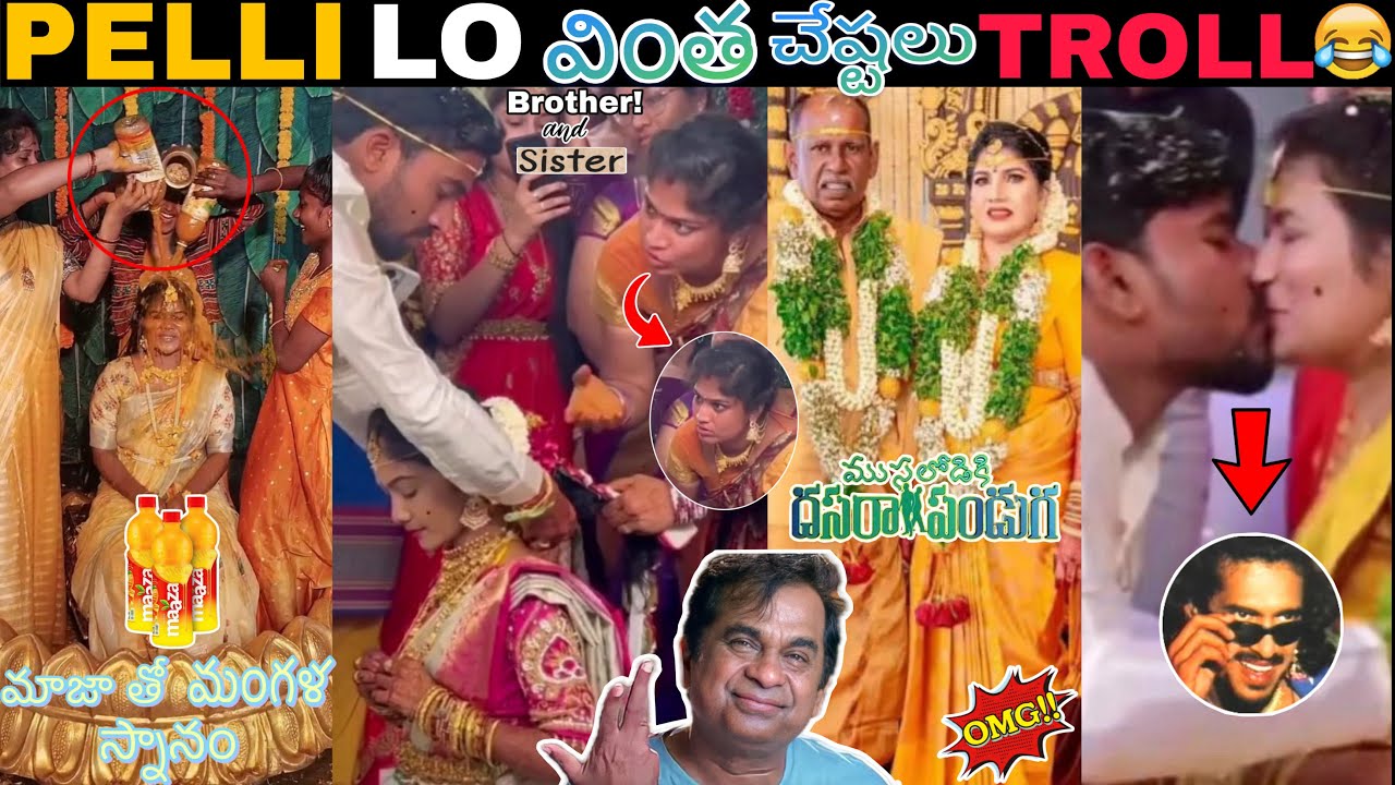 Funny Incidents In Marriage&rsquo;s Troll | Telugu Comedy Videos | Telugu Funny Videos | Telugu Trolls