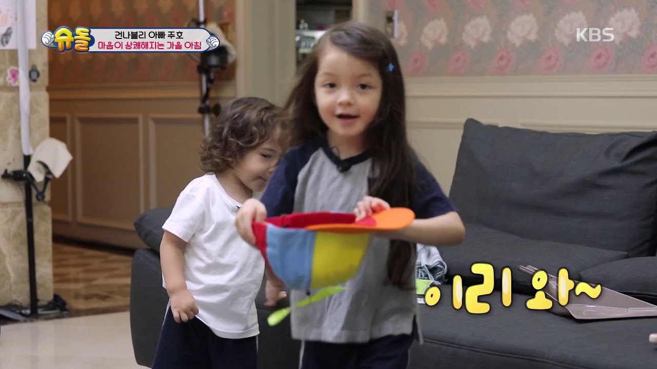 [슈퍼맨이 돌아왔다/ The return of Superman] - 아기새 건후의 과자 먹방 “누나도 먹어~”.20190929