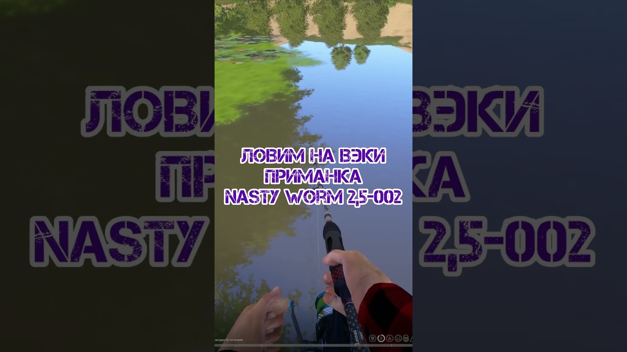 Трофей солнечный окунь на р.Северский Донец / Russian fishing 4 / #рр4