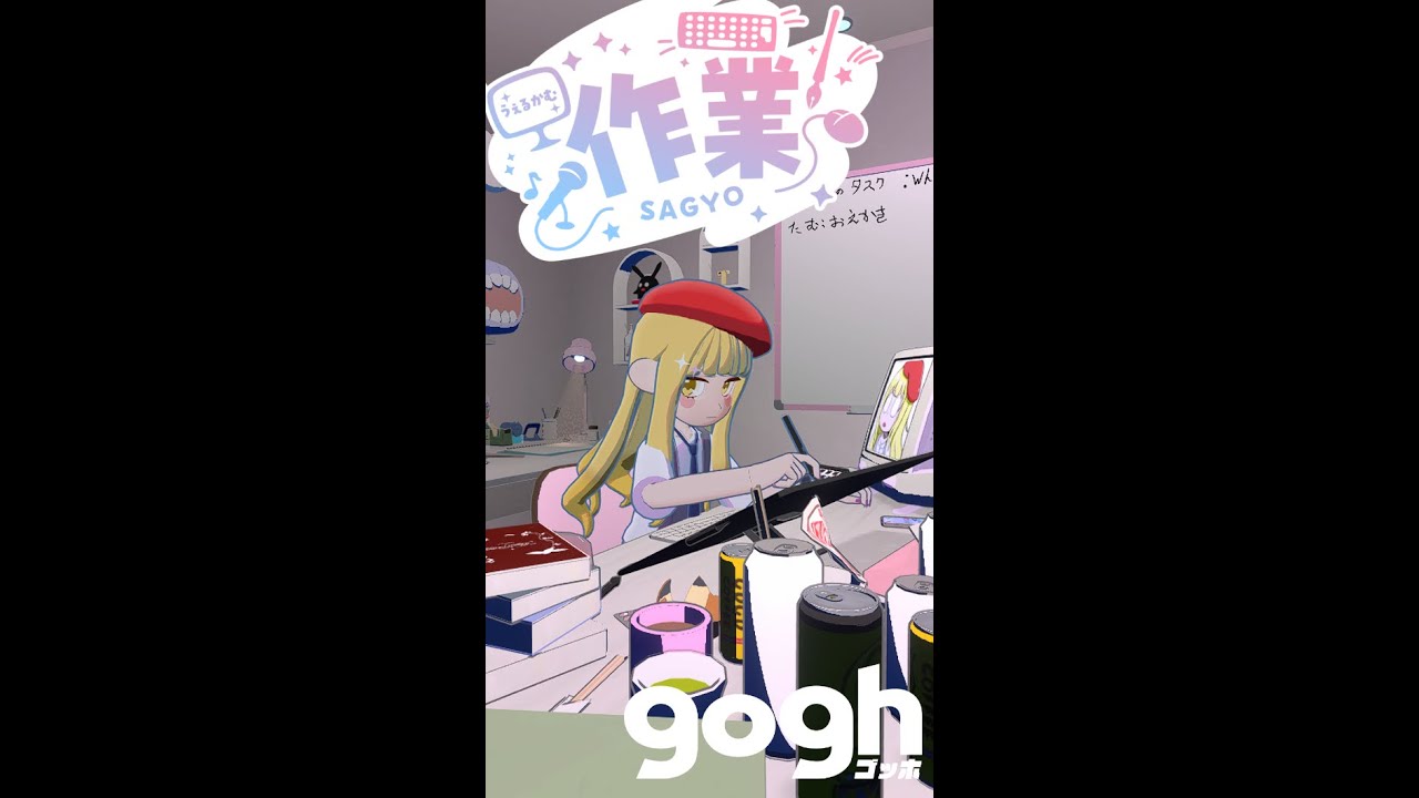 【作業雑談配信】#shorts #gogh #お絵描き 【粕日井たむ🐛/vtuber】