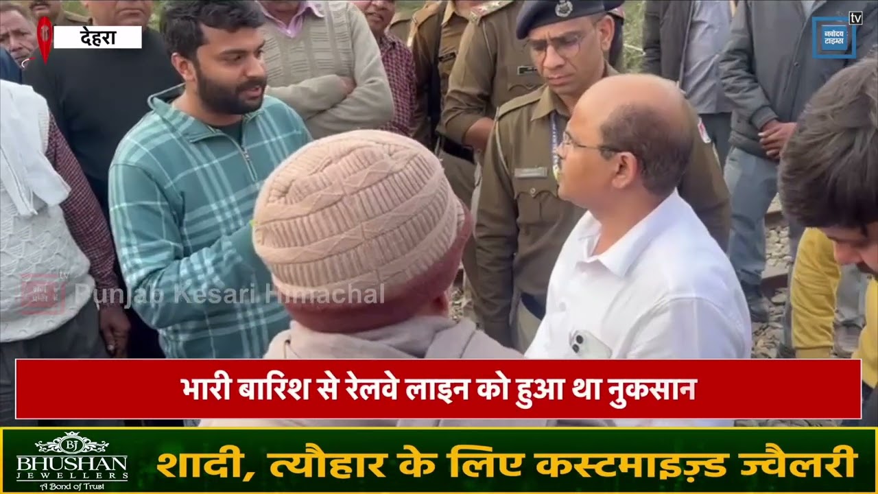 गुलेर रेलवे स्टेशन पर सौंपा गया मांगपत्र, पठानकोट-जोगिंदरनगर रेल सेवा जल्द शुरू करने की मांग
