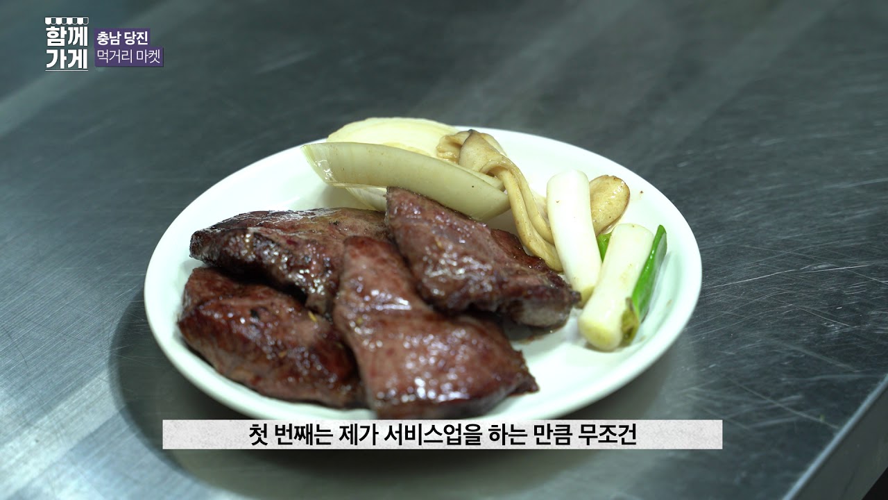 [함께가게] 충남 당진 올찬마켓