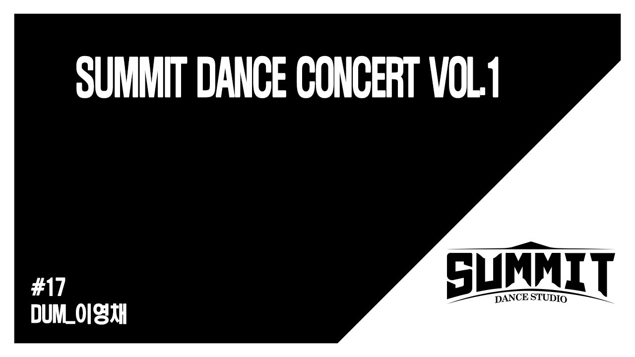 SUMMIT DANCE STUDIO CONCERT VOL.1 (DUM_이영채)