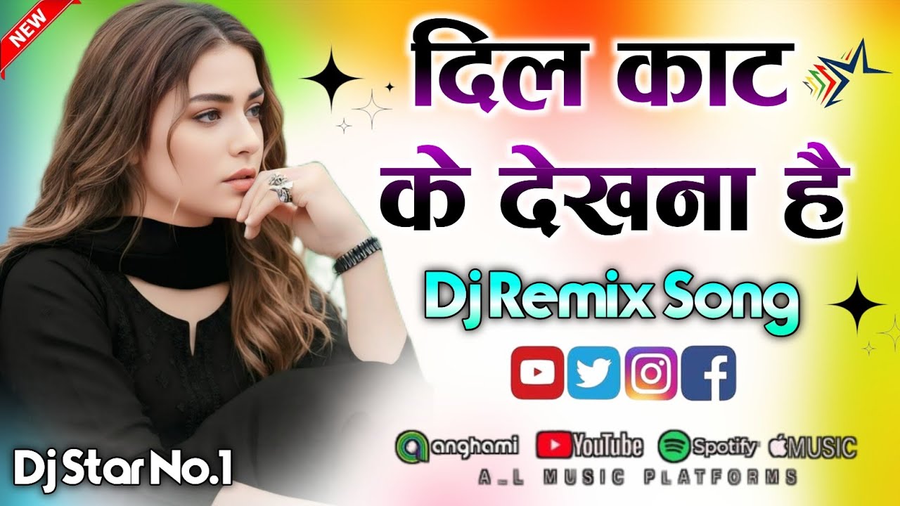 Us Bewafa Ka Dil Kat Ke Dekhna Hai | Dj Remix Gane 💙 Dil Kat Ke Dekhna Hai Dj Song 💖 Dj Umesh Etawah