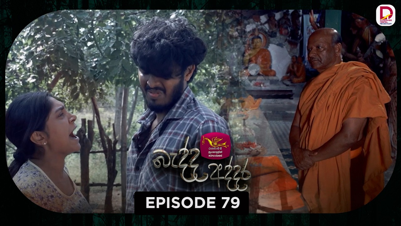 Bedda Addara | බැද්ද අද්දර | Episode 79 - (2026-03-31) | Rupavahini TeleDrama