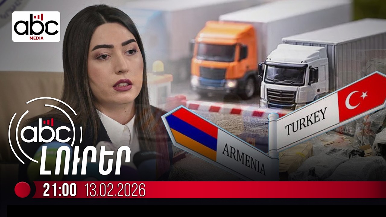 ՀՀ-Թուրքիա առևտուր. թուրքական կայքը մանրամասներ է հայտնել. #ՈւՂԻՂ