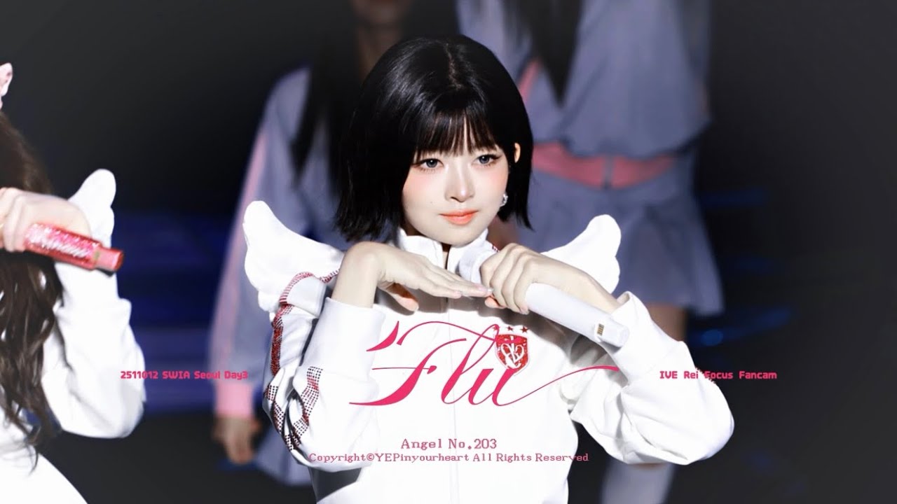 [FLU] 251102 IVE Rei Focus Fancam