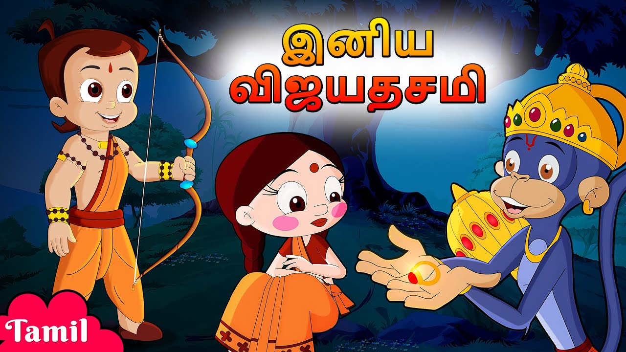 Chhota Bheem - இனிய விஜயதசமி | Happy Vijayadashami  | Cartoons for Kids | Festive Special Video