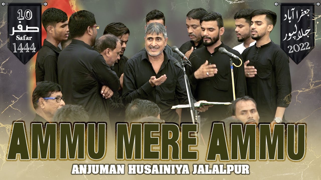 Ammu Mere Ammu | Noha Anjuman Husainia Jafrabad Jalalpur 2022 | Joloose 10 Safar Jalalpur 2022
