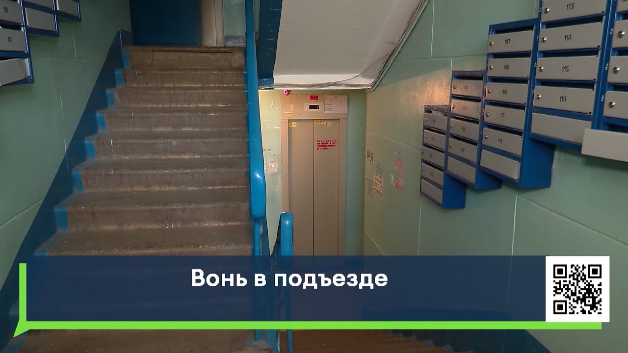 Вонь в подъезде - пенсионерка несколько лет пытается выяснить причину