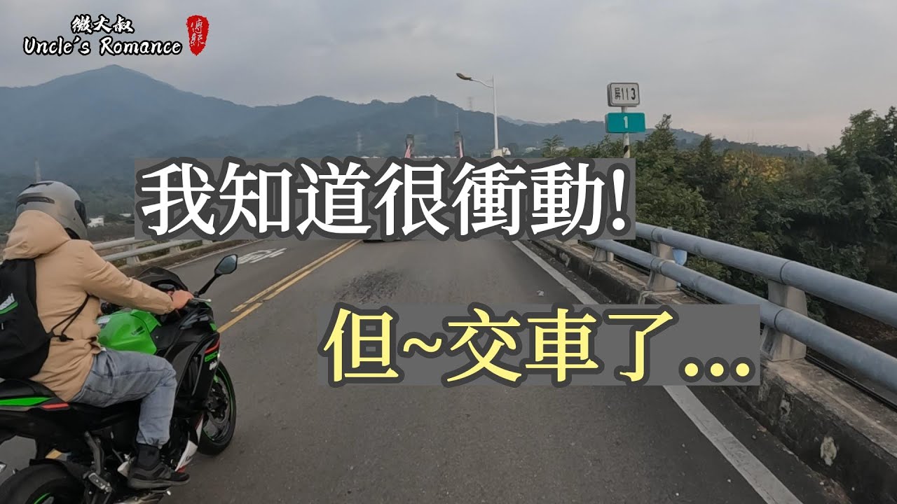 我知道很衝動~但交車了...Kawasaki Ninja 650 忍者650交車紀錄/新屏摩托有限公司