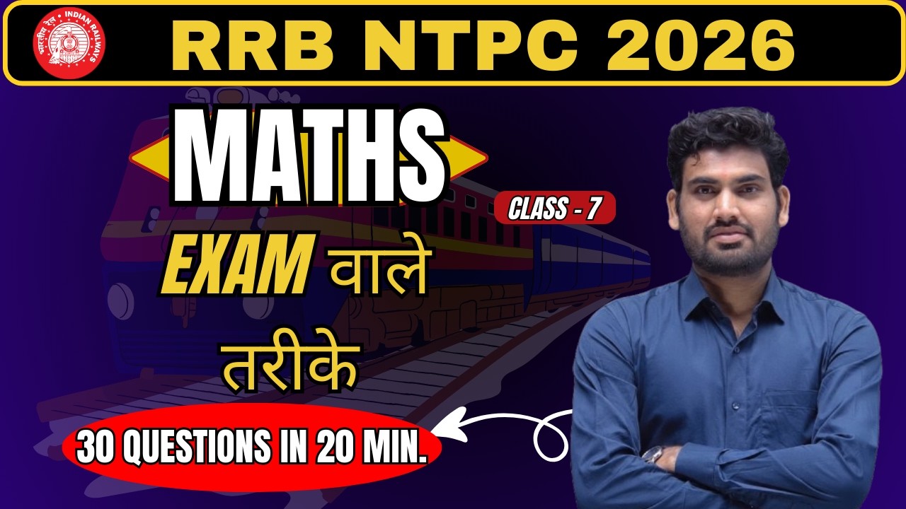 RRB NTPC Maths Previous Year Questions | Set 7 | Top 30 PYQs with Exam Approach | CBT 1 तैयारी