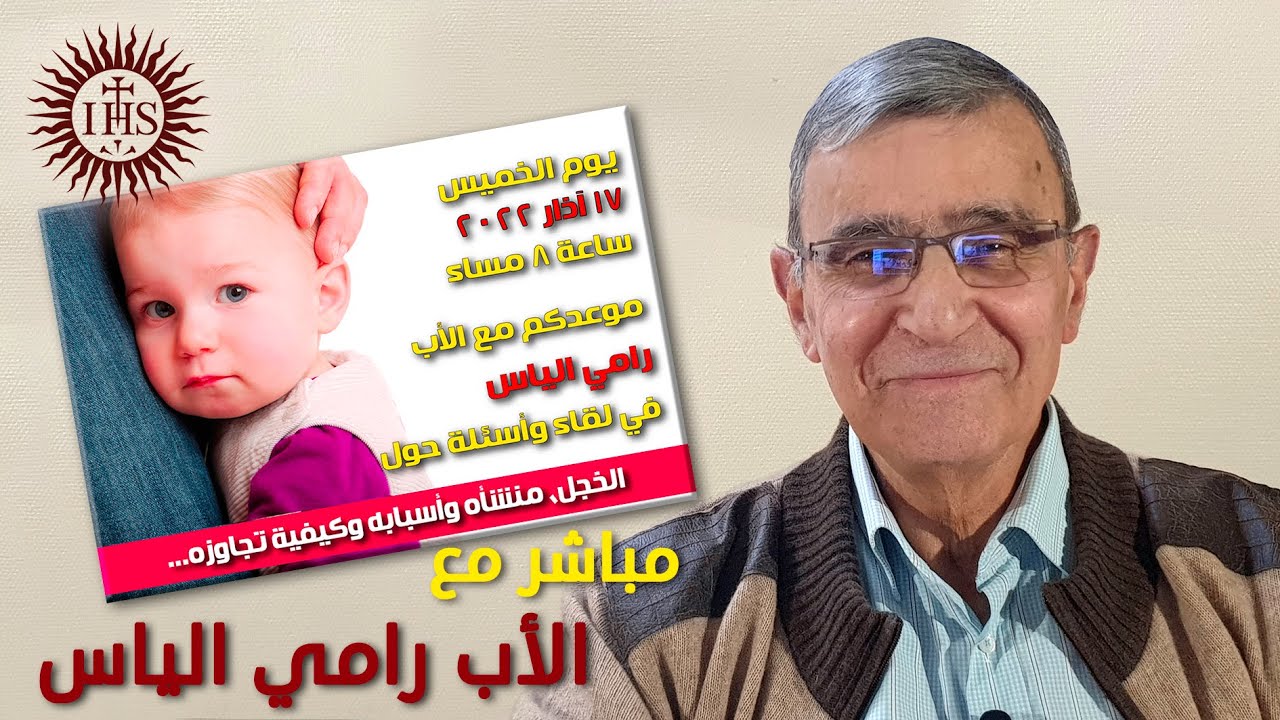 الخجل، منشأه وأسبابه وكيفية تجاوزه! Shyness, its origin, causes, and how to overcome it?