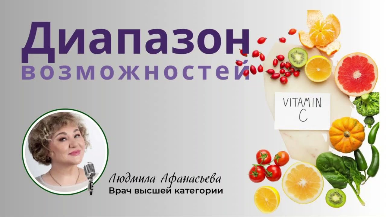 Диапазон возможностей - анонс от лектора, гуру Эстетической косметологии Афанасьева Людмила.
