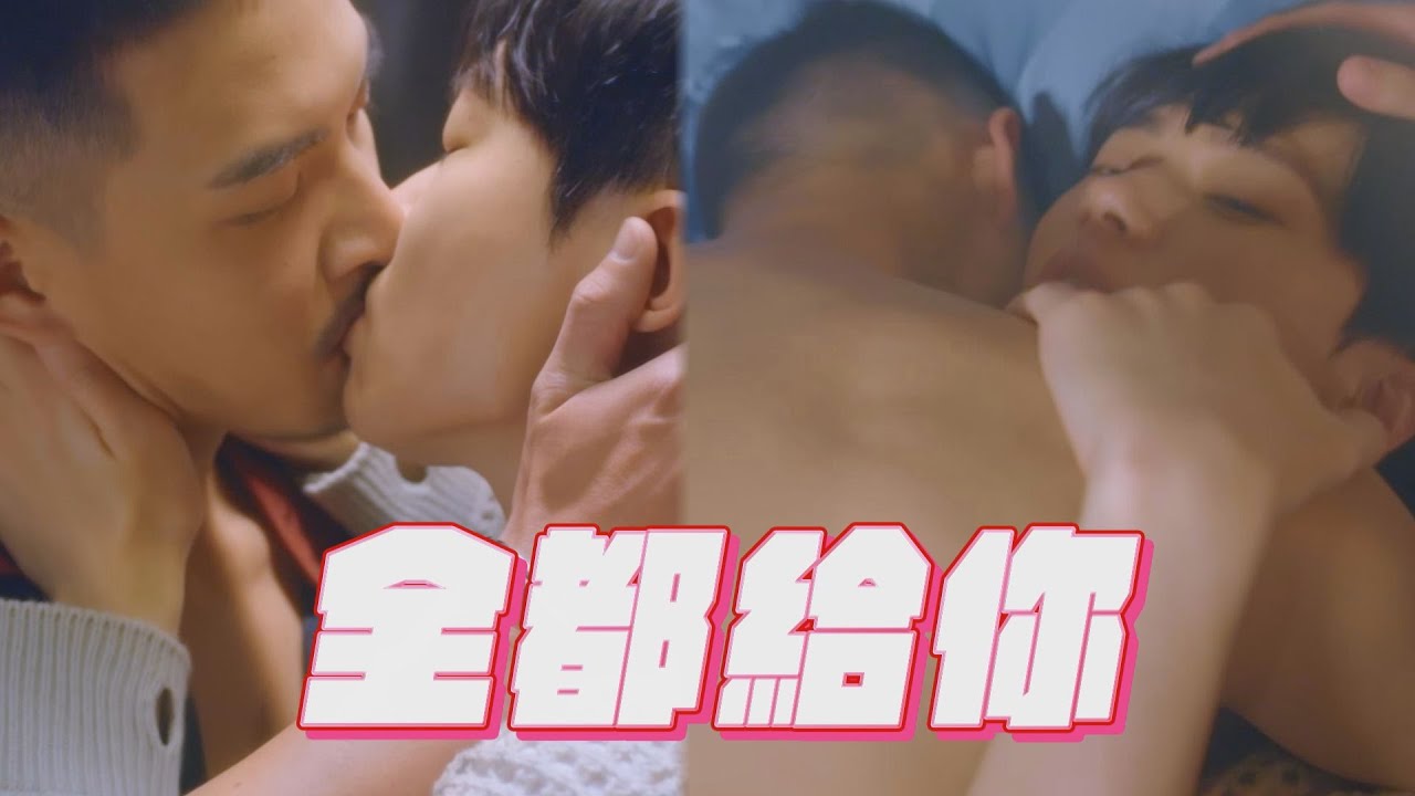 【保留席位】EP09 額頭吻當生日禮物!劉歷甜喊:每年都陪你 兩人都舒服..喘息聲沒停過一路親上床｜VIP ONLY｜完全娛樂