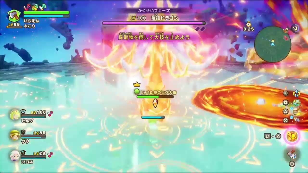 ファンタジーライフだらだら配信(集え！！いざっ！始祖ドラゴン！！！)