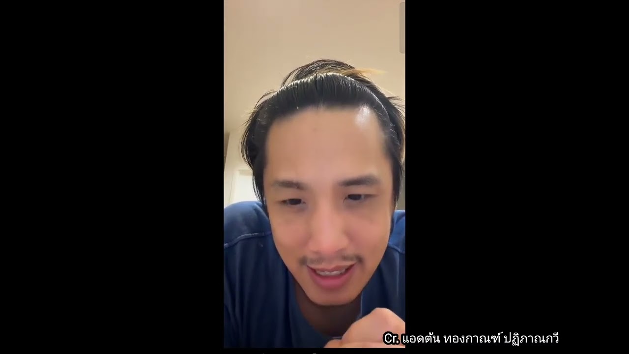 แอดต้นไลฟ์ พูดประเด็น บังนุช+ซีภูริ โพสสตอรี่เดือด