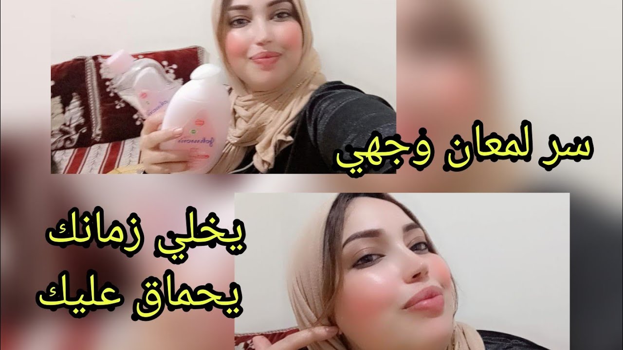 سر لمعان وجهي،سر من اسراري يخلي زمانك يحماق عليك ولي جلست حداك تسولك على السر