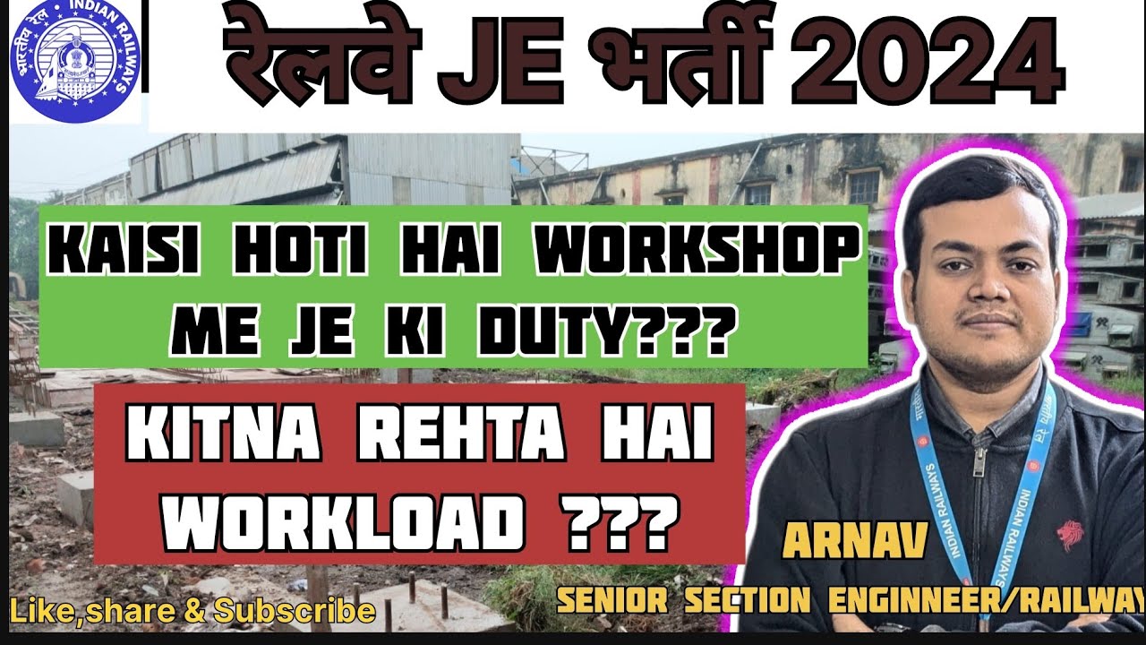 RAILWAY JE WORK PROFILE IN WORKSHOP/JE पर कितना  PRESSURE रहता है।#rrb #railway #rrbje